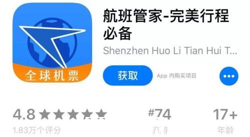 航班管家怎么查询别人买的机票-航班管家查询别人买的机票方法