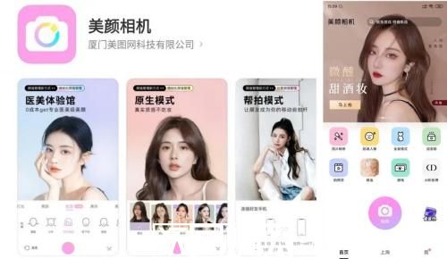 美颜相机如何选对相机模式-美颜相机相机模式的方法
