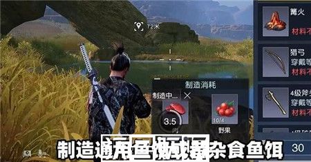 黎明觉醒油炸白鲦鱼怎么制作