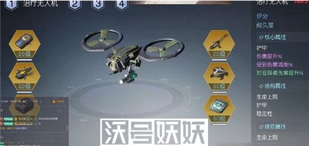 黎明觉醒生机便捷式无人机任务怎么完成