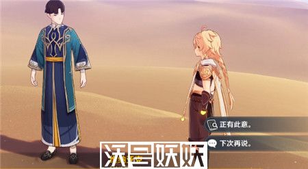 原神风沙轰鸣第五关怎么玩
