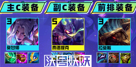金铲铲之战超英莫甘娜阵容怎么玩