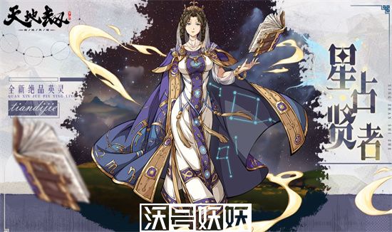 天地劫星占贤者技能怎么搭配-天地劫星占贤者技能怎么搭配攻略详解