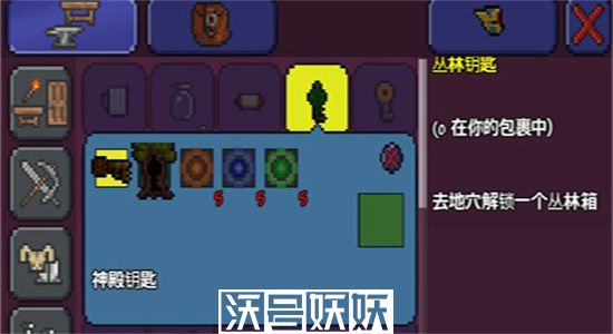 泰拉瑞亚地狱箱子钥匙怎么获得-泰拉瑞亚地狱箱子钥匙获取方法攻略