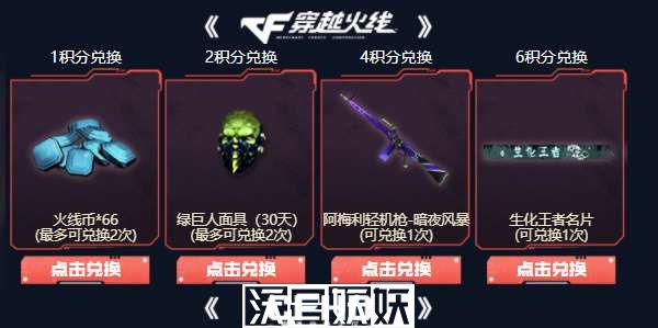 穿越火线生化大赏答案是什么-穿越火线生化大赏答案是什么详细介绍
