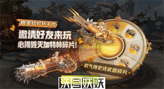合金弹头觉醒毁灭加特林怎么获得-合金弹头觉醒毁灭加特林获取方法