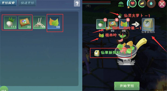 创造与魔法仙草妖饲料怎么做-创造与魔法仙草妖饲料配方介绍