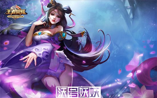 王者荣耀妲己连招顺序口诀-王者荣耀妲己技能连招顺序
