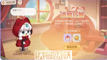奥比岛手游造物节怎么玩