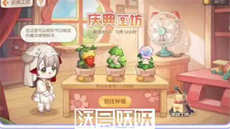 奥比岛手游造物节怎么玩