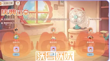 奥比岛手游造物节怎么玩