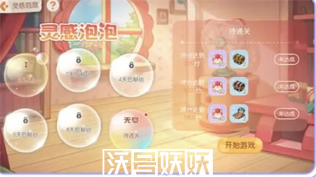 奥比岛手游造物节怎么玩