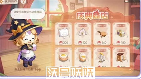 奥比岛手游造物节怎么玩