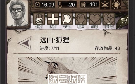 荒野日记孤岛白狼需要什么-荒野日记孤岛白狼好感度怎么刷