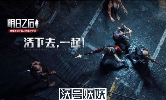 明日之后再生者怎么回血最快-明日之后再生者怎么回复血量
