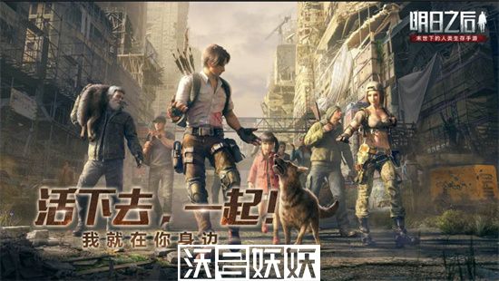 明日之后新区开服时间2023-明日之后开服时间表2023