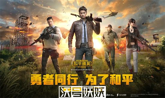 和平精英怎么打巅峰赛-和平精英打巅峰赛方法