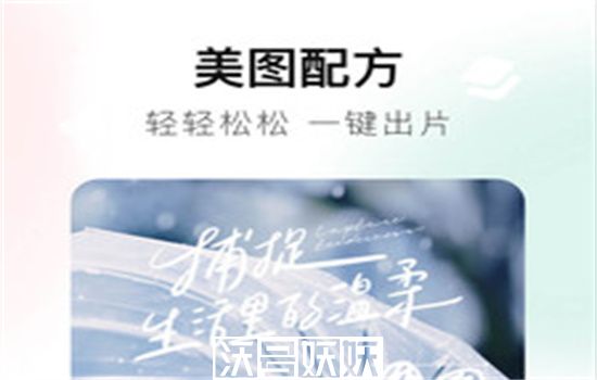 手机美图秀秀怎么把两张图片合成一张照片-美图秀秀怎么把两张图片合成一张