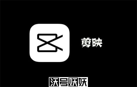 剪映怎么制作模板让别人使用-剪映怎么制作模板赚钱