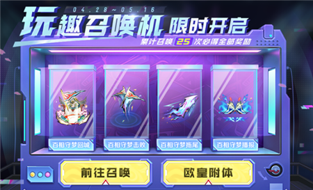 王者荣耀玩趣召唤机活动有什么-王者荣耀玩趣召唤机活动介绍
