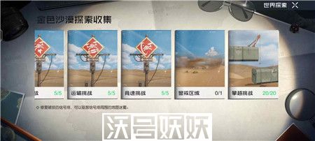 黎明觉醒攀越挑战位置在哪