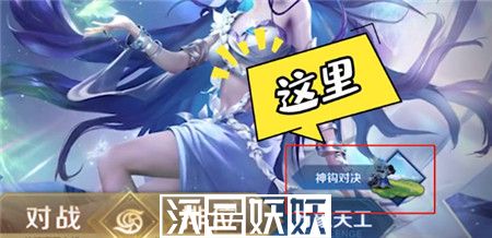 王者荣耀神钩对决什么时间上线