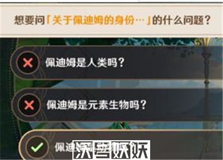 原神追溯求真之一怎么玩