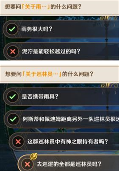 原神追溯求真之一怎么玩-原神追溯求真之一攻略详解