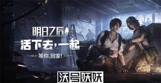明日之后为啥越玩越不想玩-明日之后为什么越玩人越少