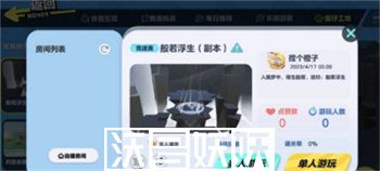蛋仔派对般若浮生怎么过-蛋仔派对般若浮生怎么过攻略介绍