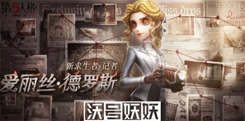 第五人格片刻闲暇新皮肤怎么获得-第五人格片刻闲暇新皮肤怎么获得方法介绍