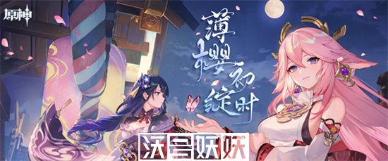 原神九条裟罗毕业面板-原神九条裟罗毕业属性