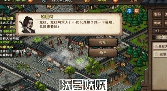 烟雨江湖极乐谷江湖杂谈答案是什么-烟雨江湖极乐谷江湖杂谈答案是什么详情介绍