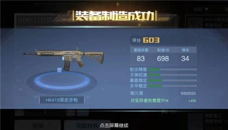 黎明觉醒70级武器怎么选择-黎明觉醒70级武器选择推荐