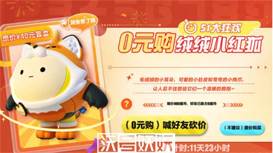 蛋仔派对绒绒小红狐多少钱-蛋仔派对绒绒小红狐多少钱价格一览