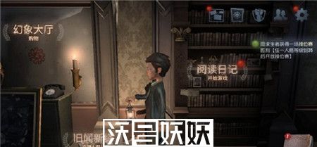 第五人格监管者怎么更换辅助技能