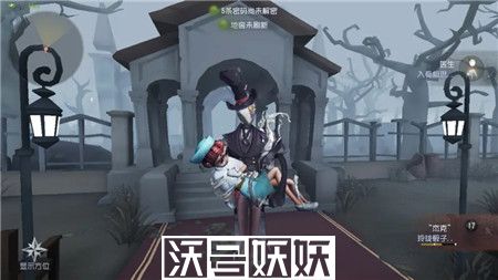第五人格监管者怎么更换辅助技能