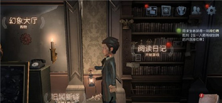 第五人格监管者怎么更换辅助技能-第五人格监管者更换辅助技能方法介绍