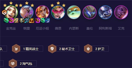 云顶之弈S8.5罪恶快感金克丝怎么玩-云顶之弈S8.5罪恶快感金克丝玩法攻略