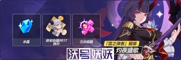 崩坏3奇货铺子活动怎么玩-崩坏3奇货铺子活动怎么玩玩法攻略一览