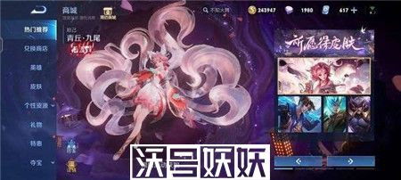 王者荣耀妲己九尾狐皮肤怎么获得