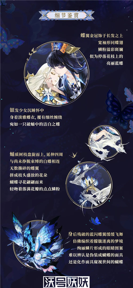 阴阳师空相面灵气双栖蝶皮肤值得购买吗