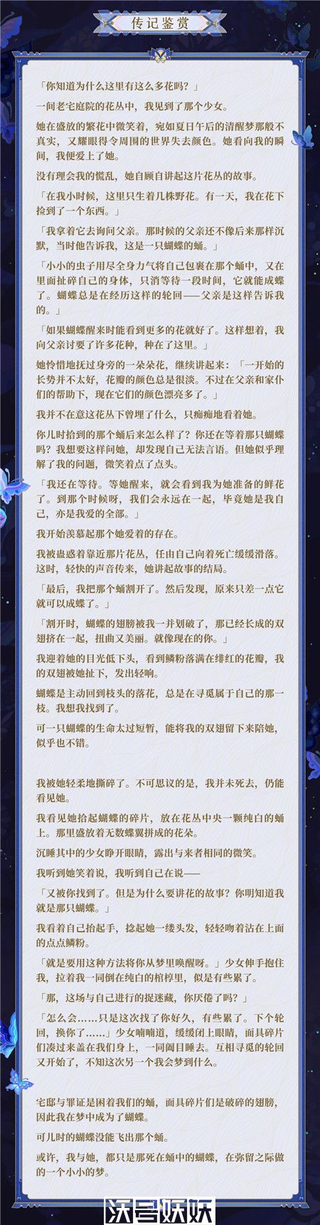 阴阳师空相面灵气双栖蝶皮肤值得购买吗