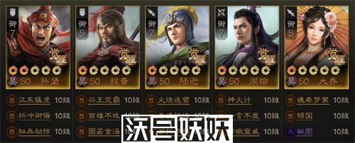 三国志战棋版吴国最强阵容是什么-三国志战棋版吴国最强阵容是什么具体介绍