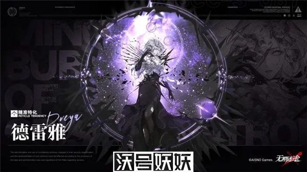 无期迷途德雷雅技能是什么-无期迷途德雷雅技能是什么详细介绍