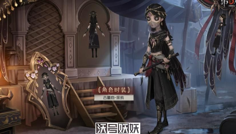 第五人格古董商黑鸦皮肤怎么样-第五人格古董商黑鸦皮肤怎么样详情介绍
