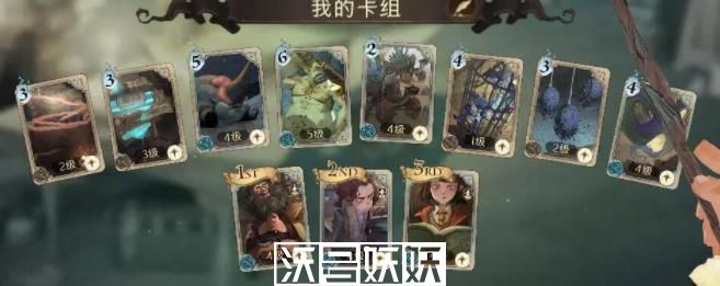 哈利波特魔法觉醒万金油卡组有什么推荐-哈利波特魔法觉醒万金油卡组有什么推荐详细介绍