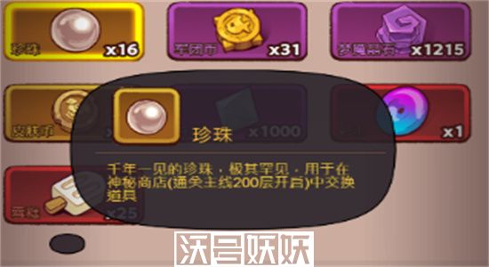 咸鱼之王珍珠怎么获得-咸鱼之王珍珠礼包码2023