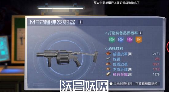 黎明觉醒榴弹炮配方怎么获得-黎明觉醒榴弹炮获取方法介绍
