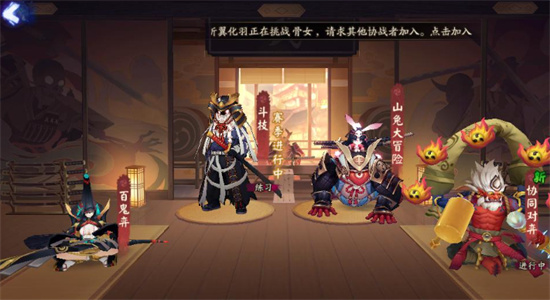 阴阳师斗技大名士最新阵容-阴阳师斗技大名士阵容2023